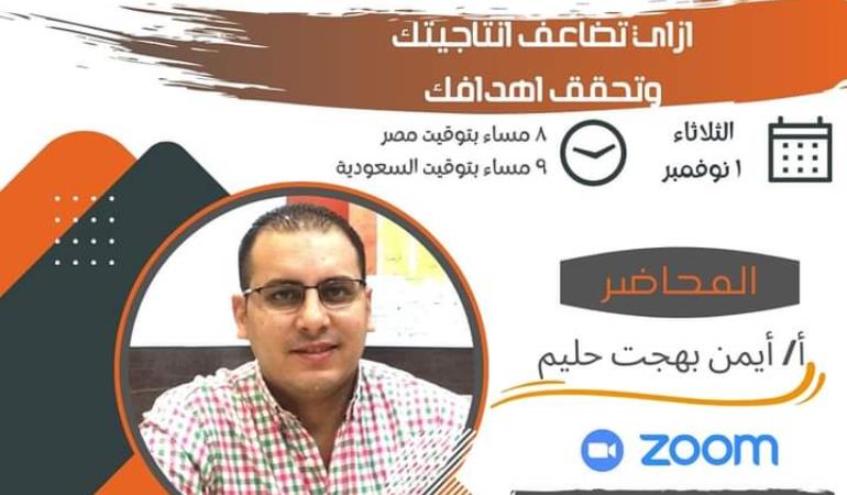 إزاي تضاعف انتاجيتك