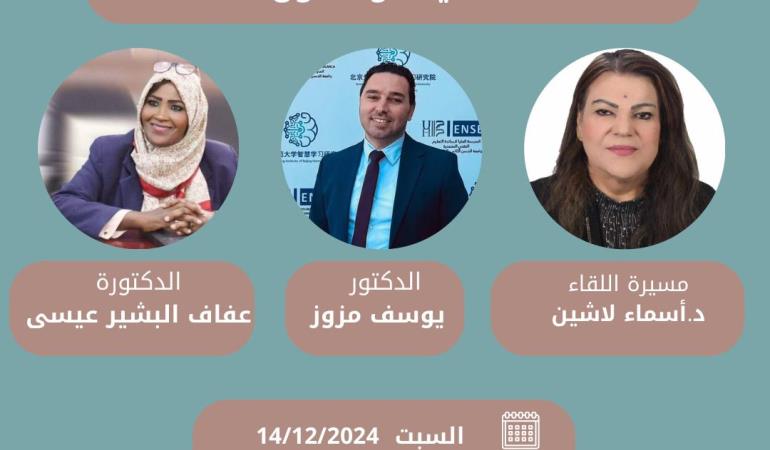الطفل العربي في زمن الأزمات : التحديات والحلول