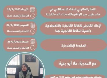 التكنولوجيا القانونية والعلاقة بينهما