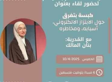 كبسة بتفرق