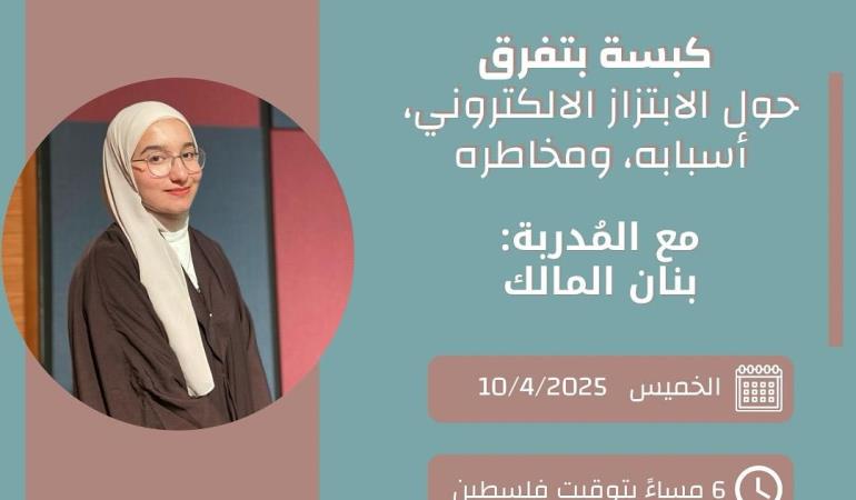 كبسة بتفرق