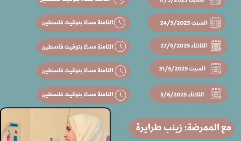 دورة الاسعاف الأولي