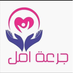 مبادرة جرعة أمل
