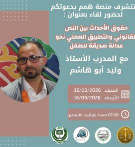 وليد عيسى حامد ابوهاشم 