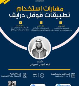 فؤاد شوعي الصبياني 