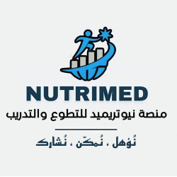 منصة نيوتريميد للتطوع والتدريب 